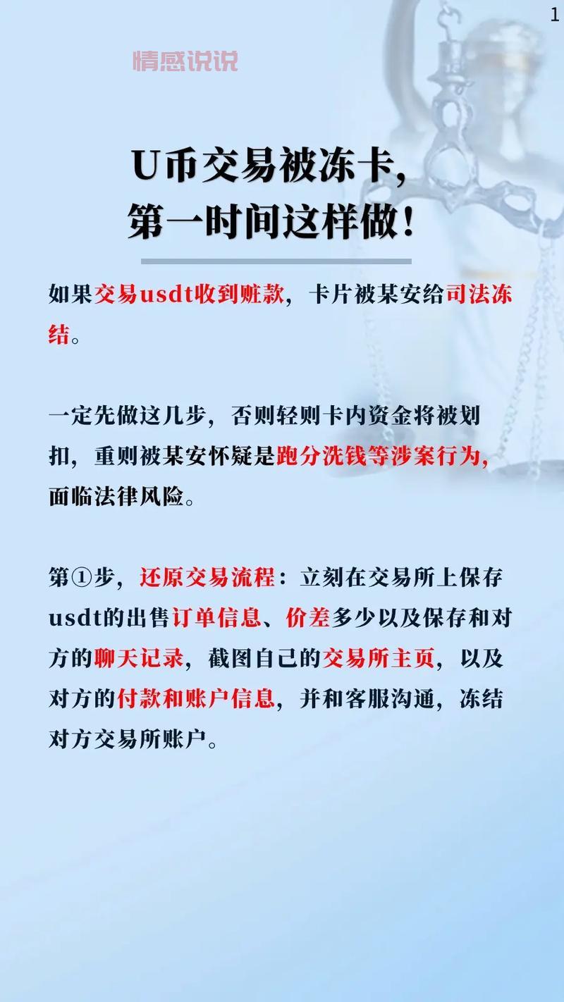交友软件聊天是否要充U币?了解U币背后的秘密