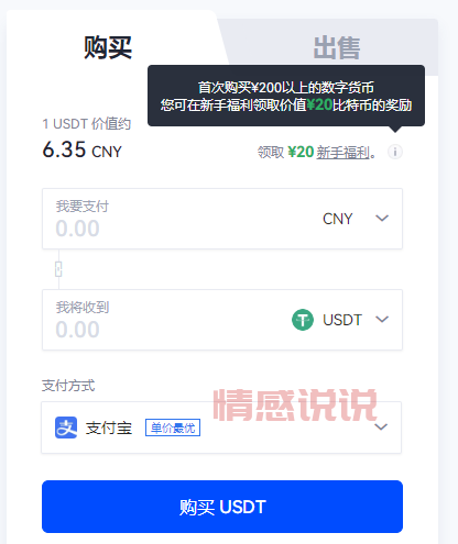 交友软件聊天是否要充U币?了解U币背后的秘密