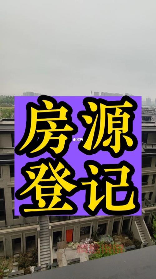 威海信息港二手房买卖指南,最新房源推荐