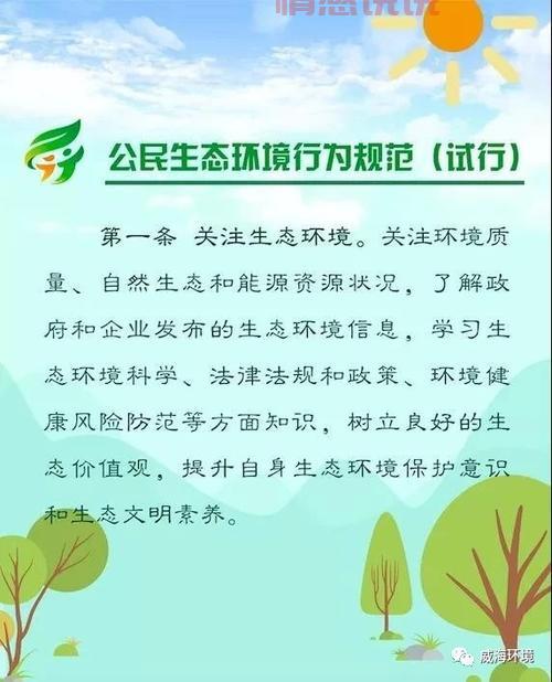 威海信息港首页便民平台，快速查询威海生活信息