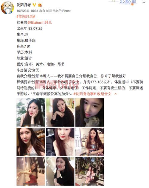 单身女生征婚启事范文:完美呈现个人资料与心路历程