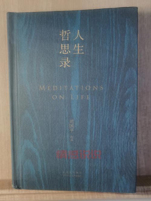 情感哲学句子说说心情:爱的真谛与人生哲思