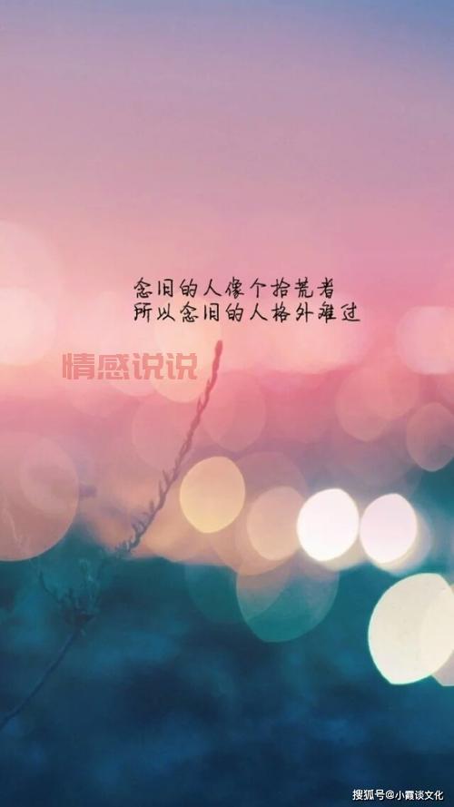 心情伤感短句:走过伤痛后的心灵感悟