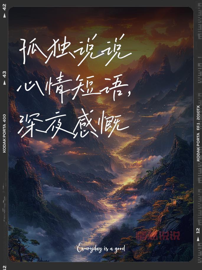 深夜情感说说心情短语,治愈你的孤独与思念