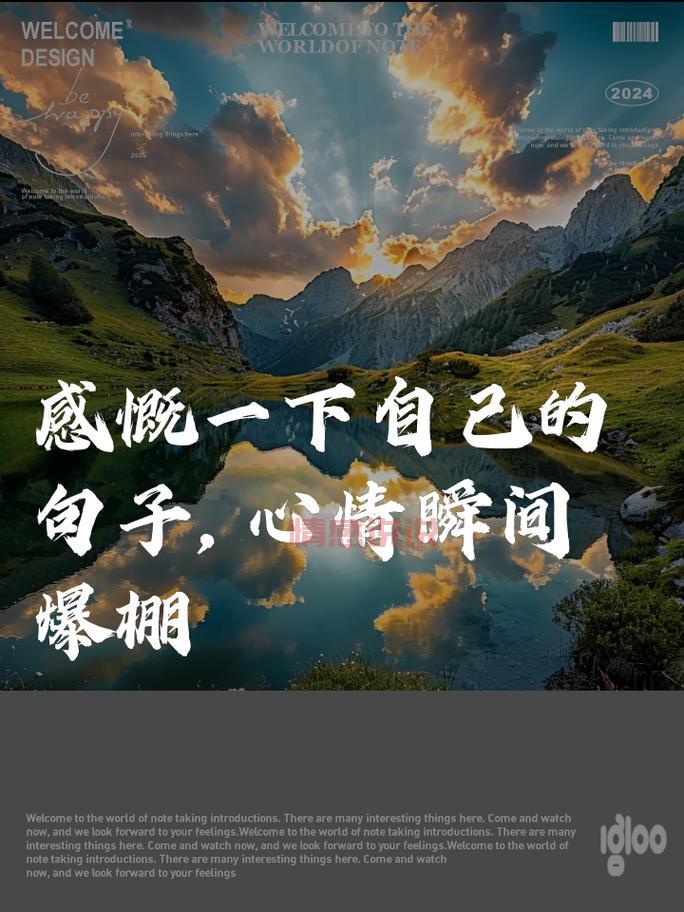 情感说说霸气：让你瞬间变得更有力量