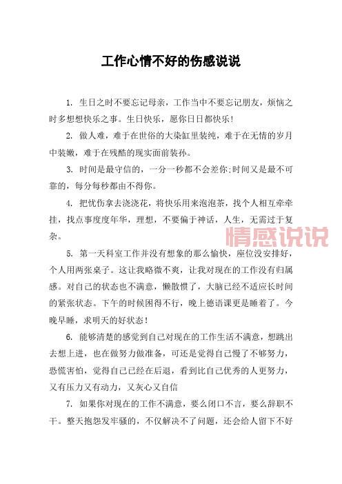 时间情感说说心情短语:用文字记录时光流转中的心情