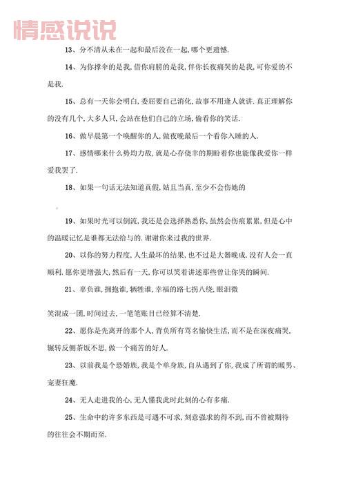 霸气情感说说大全:拒绝柔弱,展现真正的自我