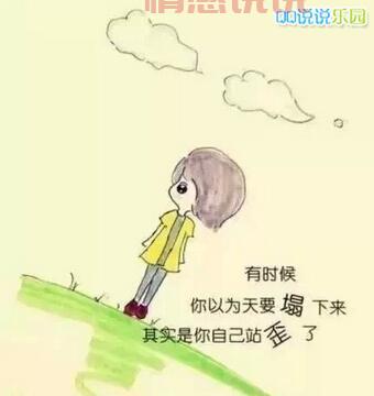 情感说说带字配图：抚慰心灵的短文与配图合集