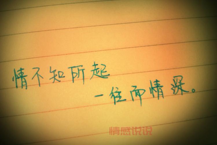 情感的图片说说:揭示爱情背后的细腻与深刻