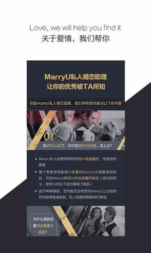 2024年MarryU相亲会费介绍:会员费用范围及服务内容