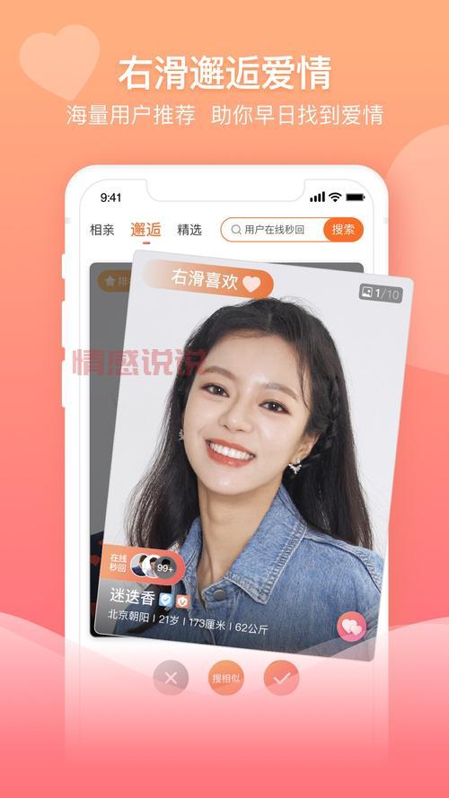 参加百合网相亲会,快速找到理想伴侣
