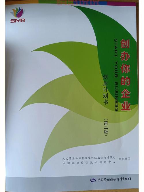 相亲公司创业计划书：如何打造成功婚介平台