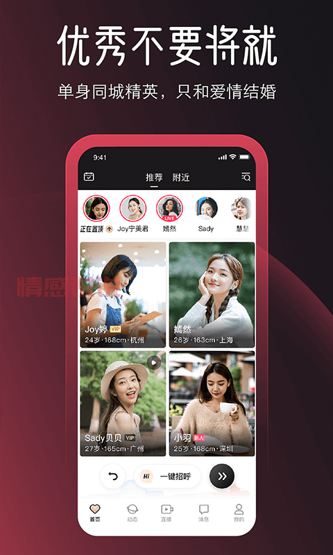 Marry U交友软件介绍:让婚恋更有保障的高端平台