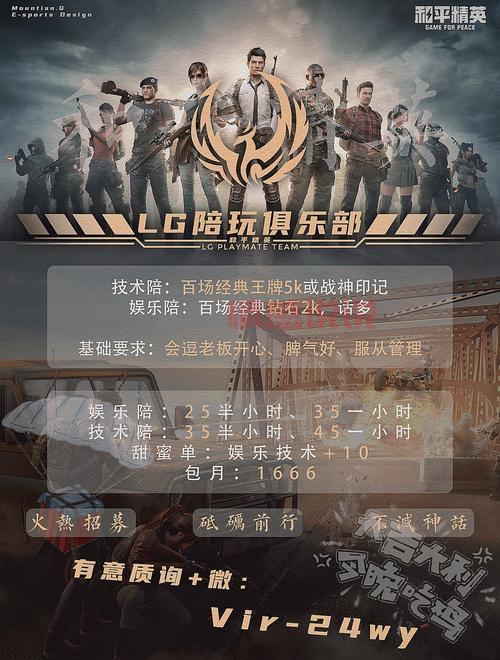 出差租陪玩服务:如何选择合适的陪玩平台?