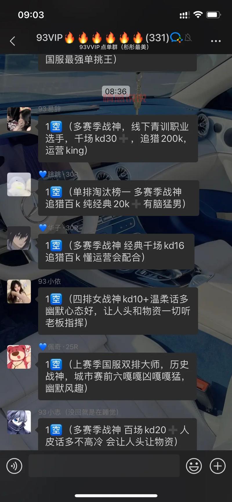 出差租陪玩服务:如何选择合适的陪玩平台?