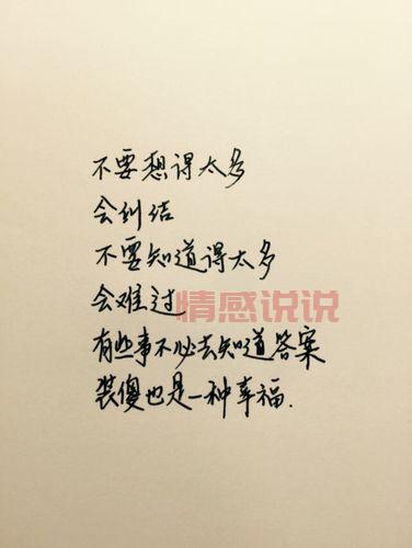 情感生活语录说说：温暖人心的深情瞬间