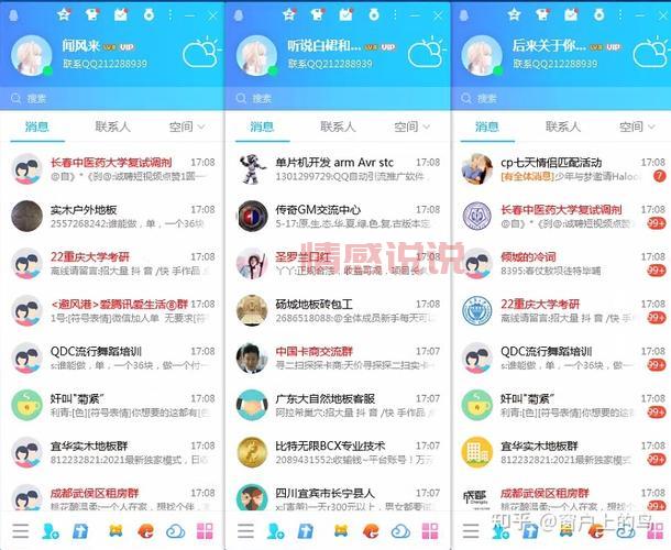 体验2021最新版本QQ：更高效的聊天与社交体验