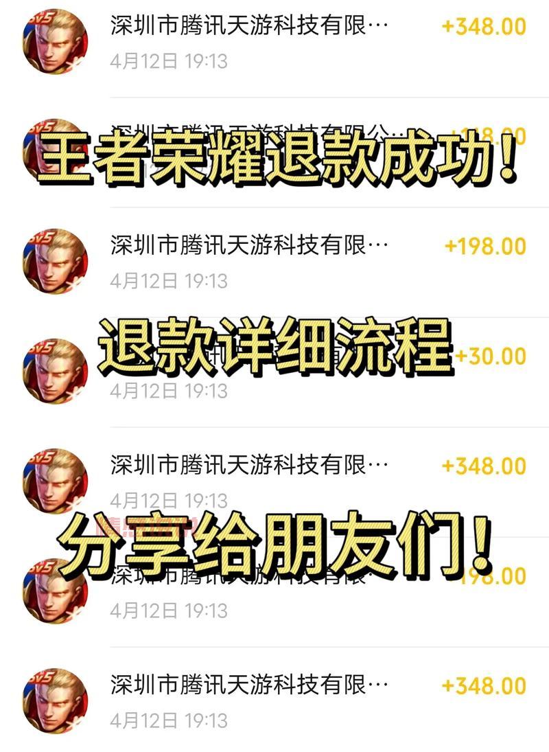 marryu交友平台退款流程详解:如何快速退费?