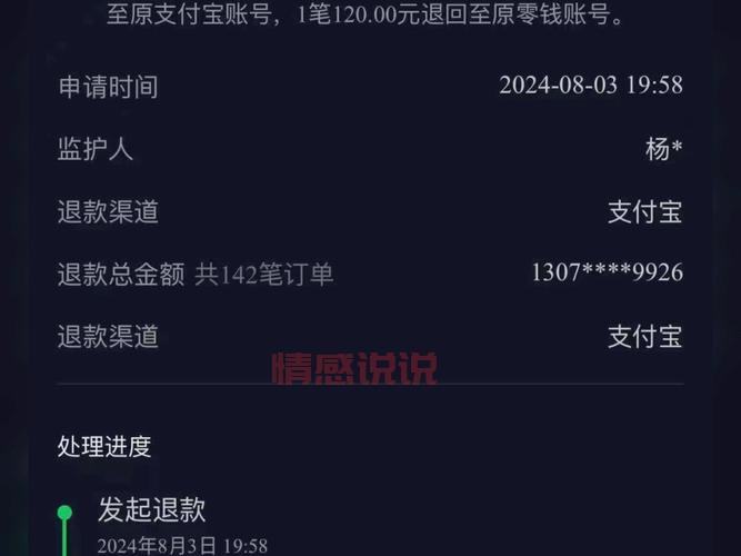 marryu交友平台退款流程详解:如何快速退费?