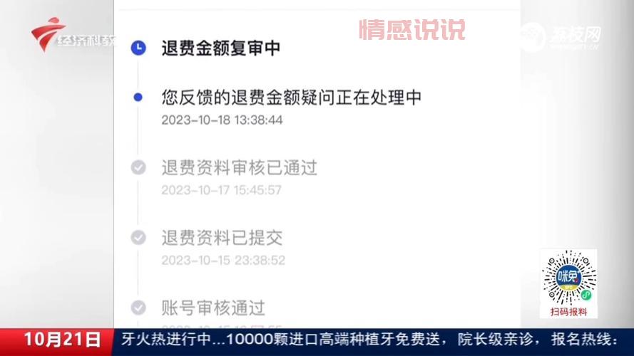 marryu交友平台退款流程详解:如何快速退费?