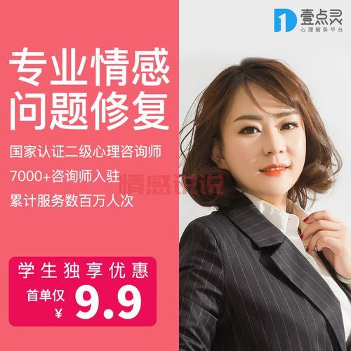 如何选择合适的情感专家咨询服务?