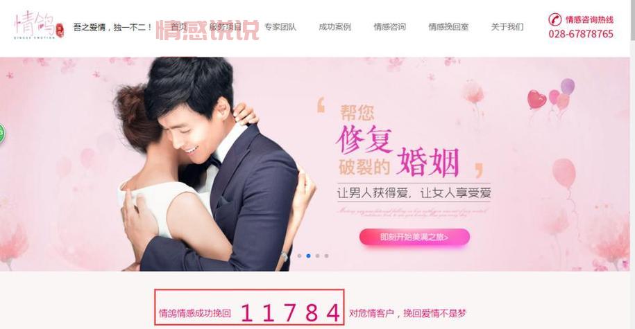 如何选择合适的情感专家咨询服务?