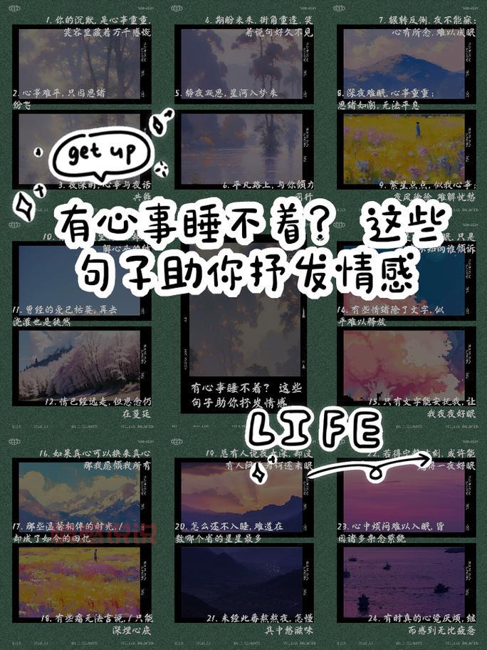 伤感失眠情感句子:无法入眠的心情与思绪纷飞