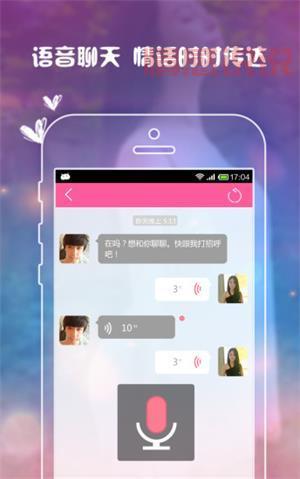 Uki、U聊、U伴:你不知道的交友软件U什么的