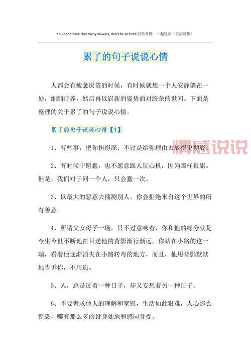 情感说说心情短语多于