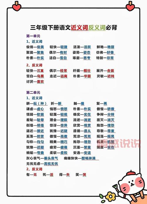 搭讪近义词全解:勾搭、诱惑、搭话词汇解析