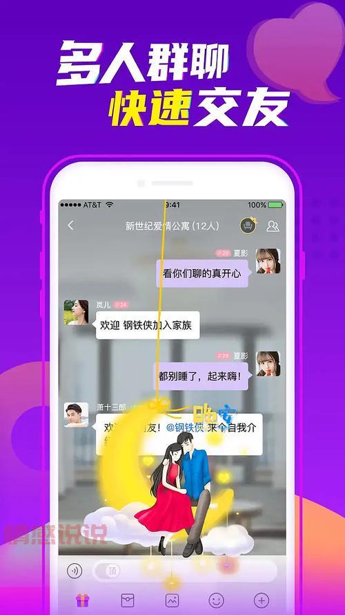 U0聊直播交友：全新社交体验，真人互动更真实