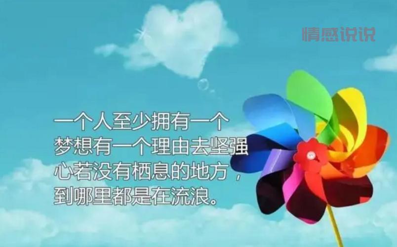 心情感慨的说说图片:让人深思的生活感悟与心情