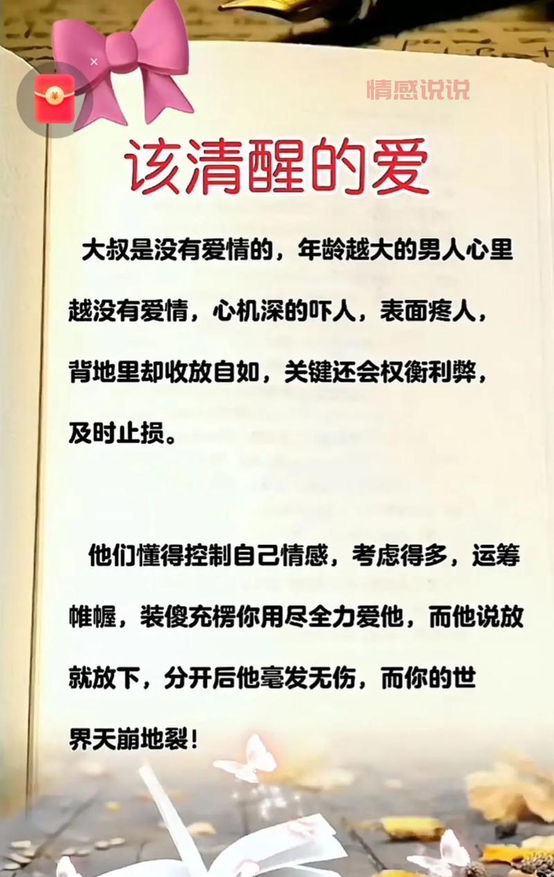 生活情感句子说说心情：感悟人生与爱情的深刻哲理