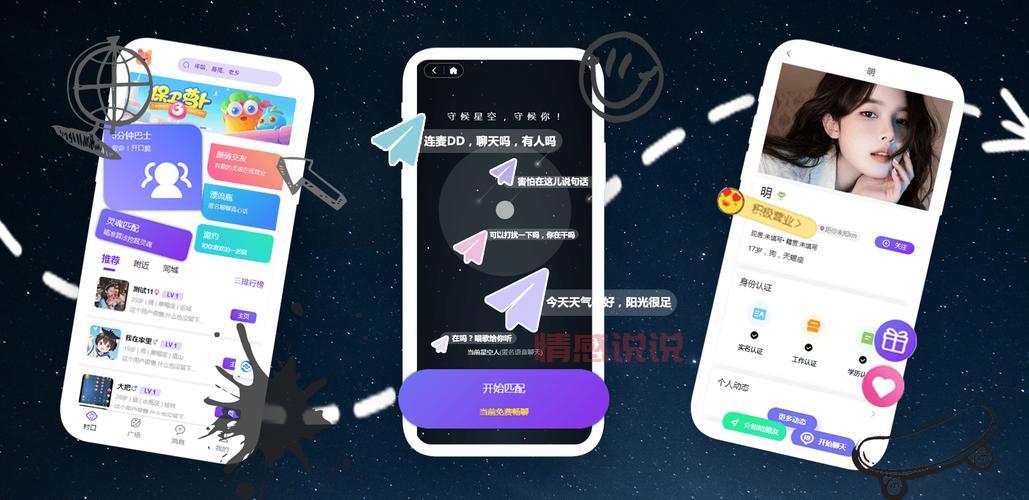 u什么软件交友的?推荐几款热门交友软件