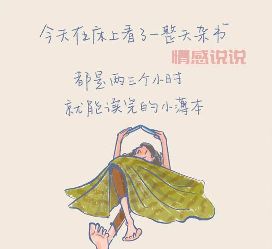 心情感悟与快乐说说:感受生活中的小确幸