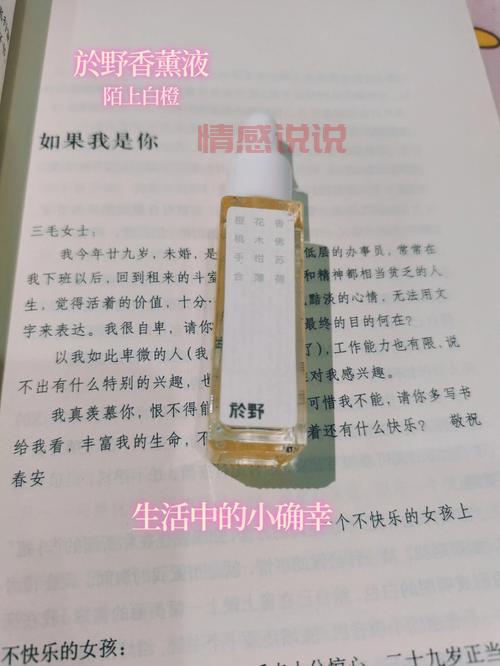 心情感悟与快乐说说:感受生活中的小确幸