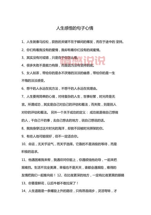 情感说说经典句子感悟