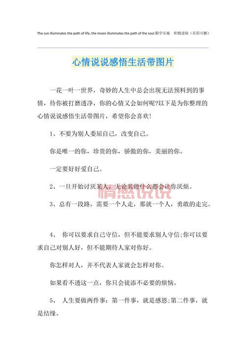 情感说说经典句子感悟