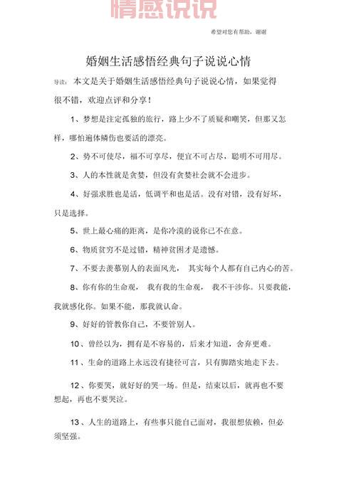 情感说说经典句子感悟