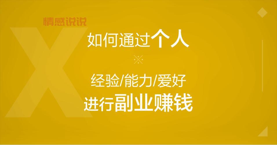 杭州兼职微信群:寻找靠谱副业机会,轻松赚钱