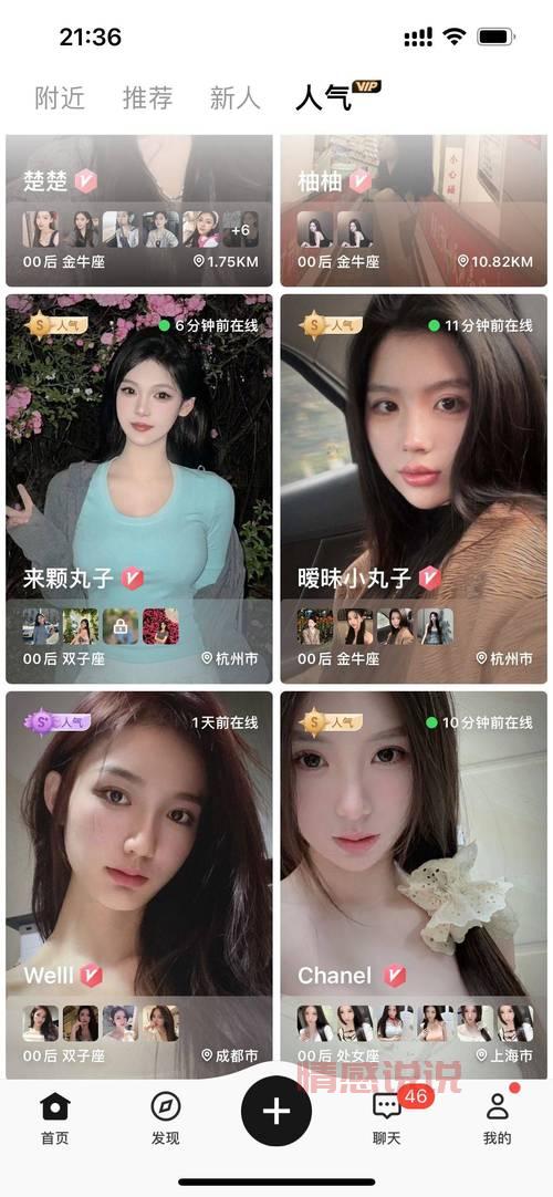 U哩交友安卓版下载:轻松结交志同道合好友