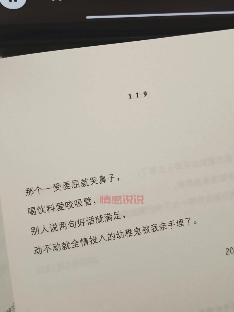 内涵情感说说：生活中的爱与失落