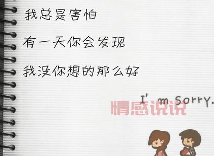 2018经典情感说说大全:心碎与温暖的爱情故事