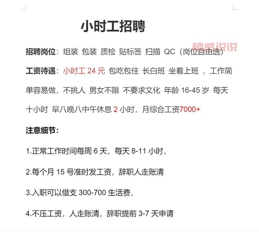 松原163供求信息启众网：发布招聘、房产、二手信息轻松找工作