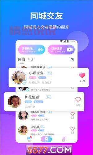 U伴聊天交友APP：最靠谱的线上交友体验
