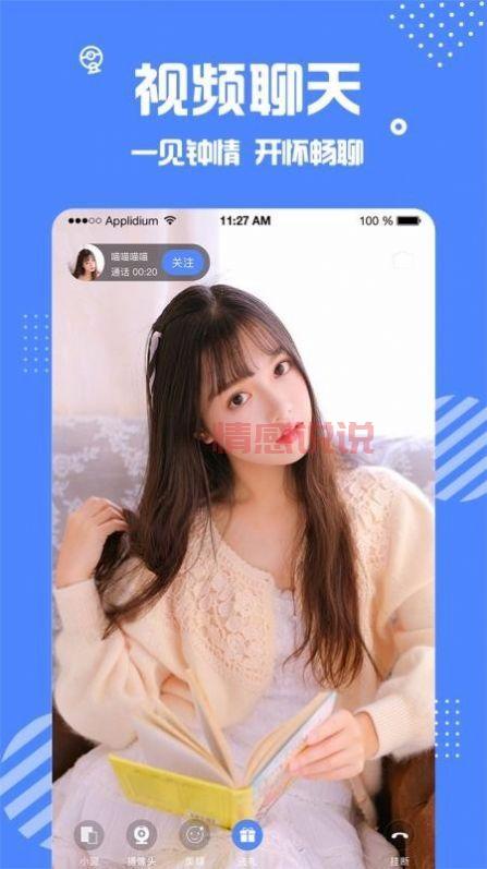 U伴聊天交友APP：最靠谱的线上交友体验