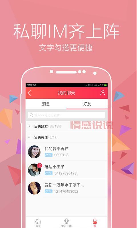 u开头的交友软件有哪些?热门推荐与对比