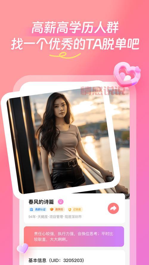 u开头的交友软件有哪些?热门推荐与对比