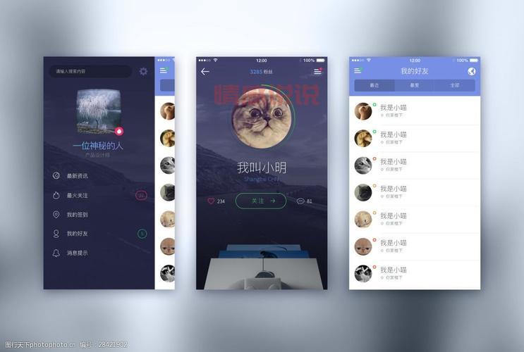 u伴交友ios：专为单身男女设计的高端社交平台