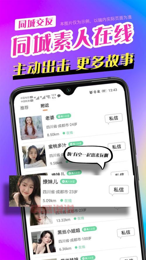 U优交友软件使用心得：是否值得下载？